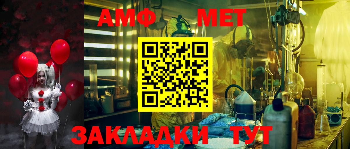 АМФЕТАМИН  Амфетамин  Королёв  Вход с VPN  Amphetamine 98% 