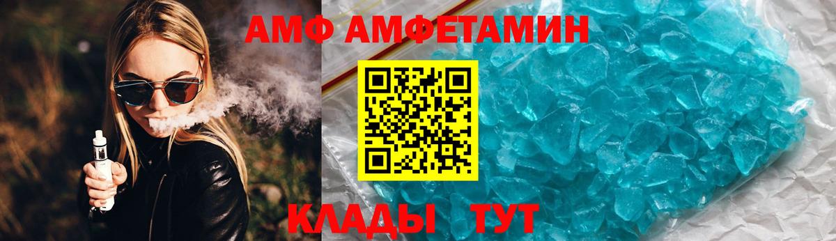 Амфетамин 97% Королёв