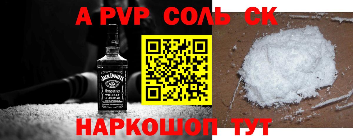 Alpha-PVP мука  Вход с VPN  Alpha PVP  Королёв  A PVP VHQ 