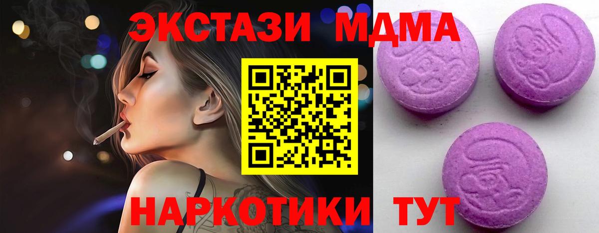 ЭКСТАЗИ DUBAI  Вход с VPN  закладки  мега tor  Экстази 280мг  Королёв 