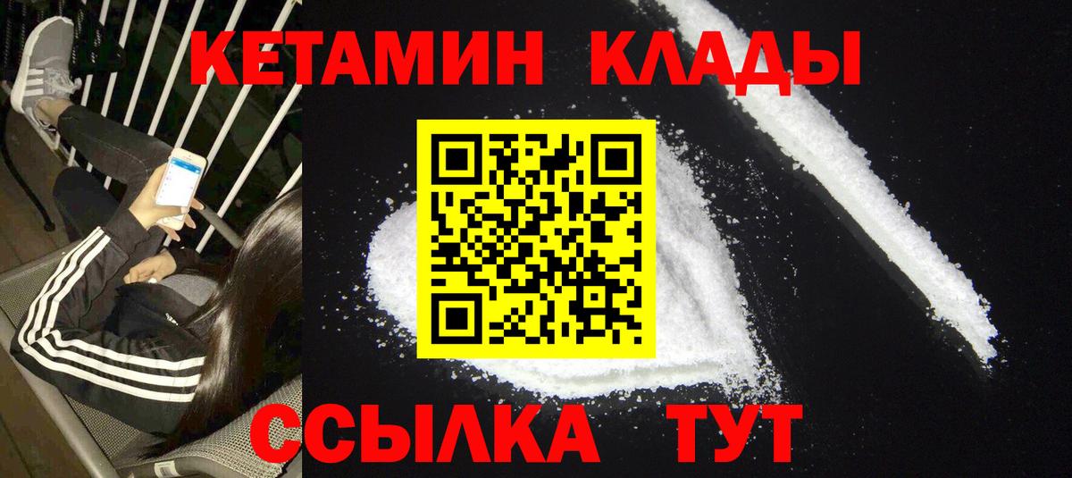Кетамин VHQ  КЕТАМИН ketamine  Вход с VPN  Королёв 