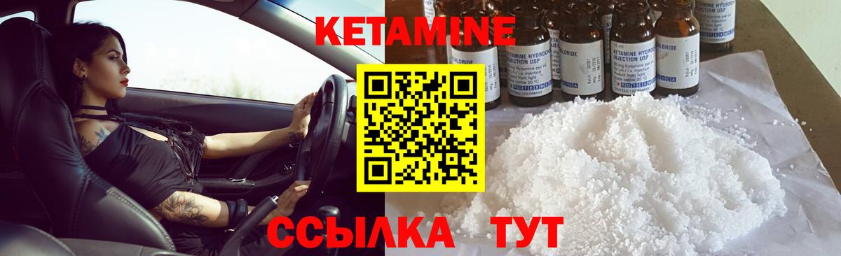 Кетамин ketamine Королёв