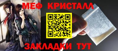 меф VHQ Саяногорск