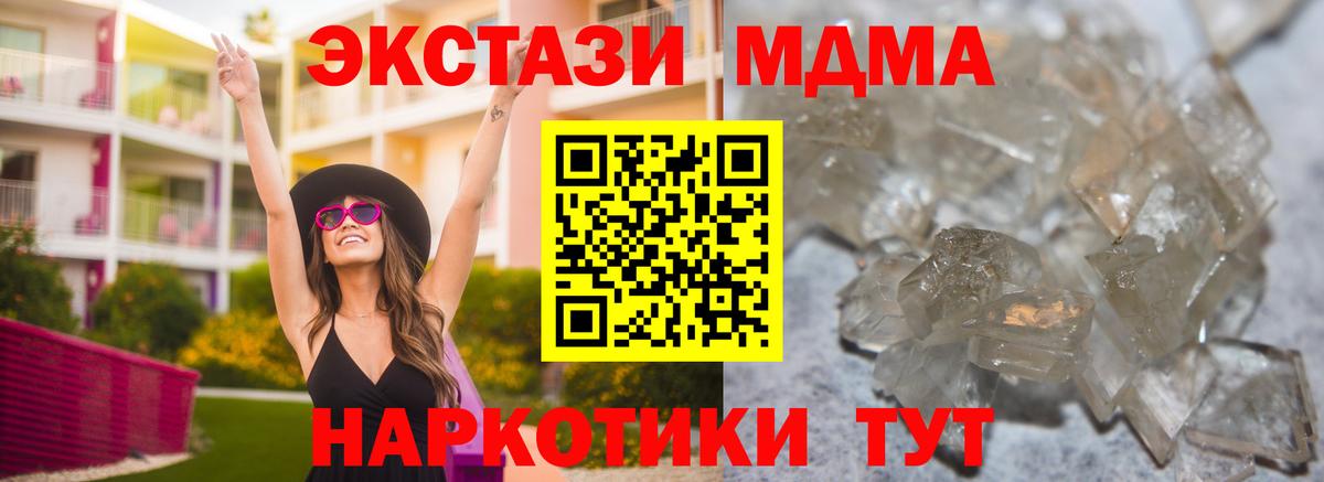 МДМА молли  MDMA VHQ  Королёв  Вход с VPN 