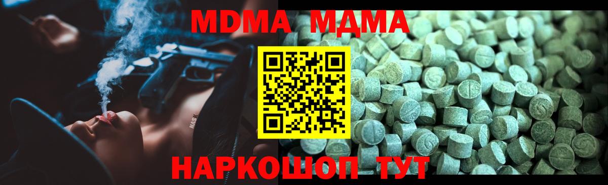 MDMA молли Королёв