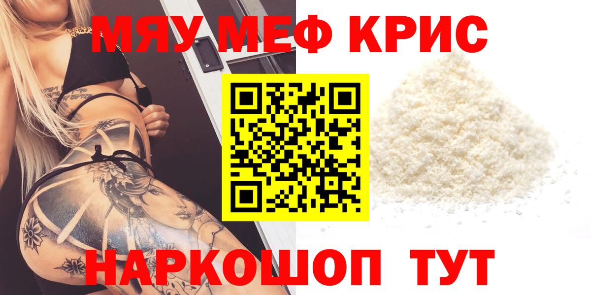Королёв  Меф  Вход с VPN  МЯУ-МЯУ кристаллы 
