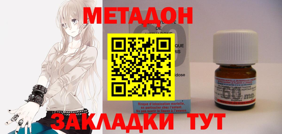 Метадон кристалл  Вход с VPN  Королёв  МЕТАДОН кристалл 