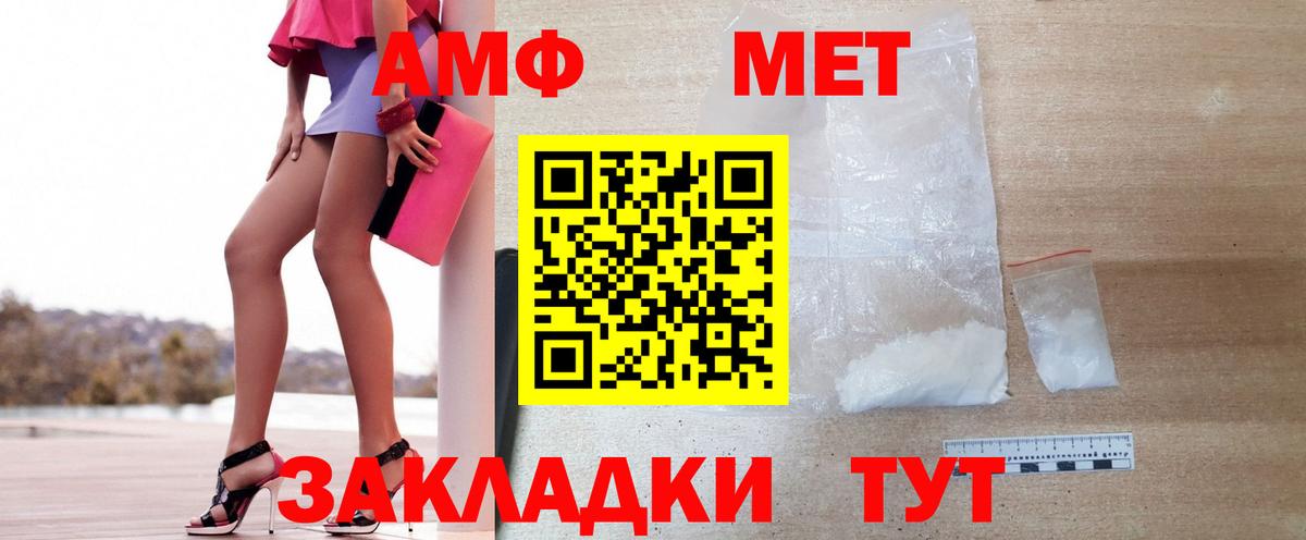 Королёв  Метамфетамин пудра  Вход с VPN 
