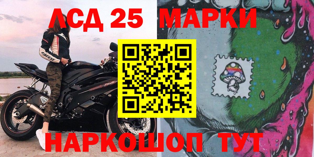 Наркотические марки 1,8мг Королёв