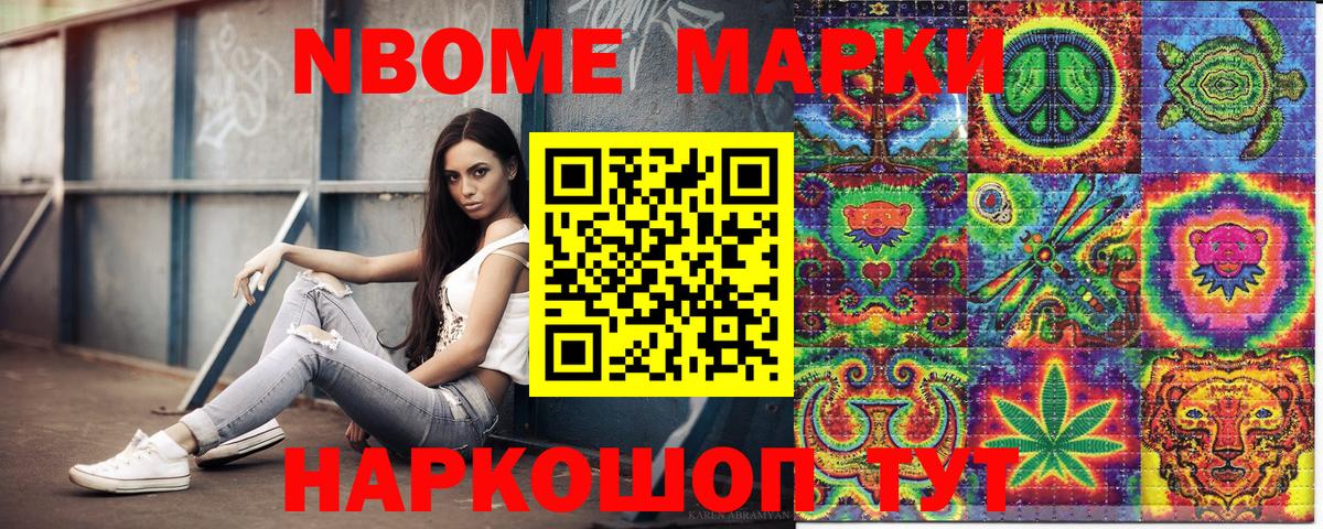 Наркотические марки 1,8мг  Марки NBOMe  Королёв  Вход с VPN 