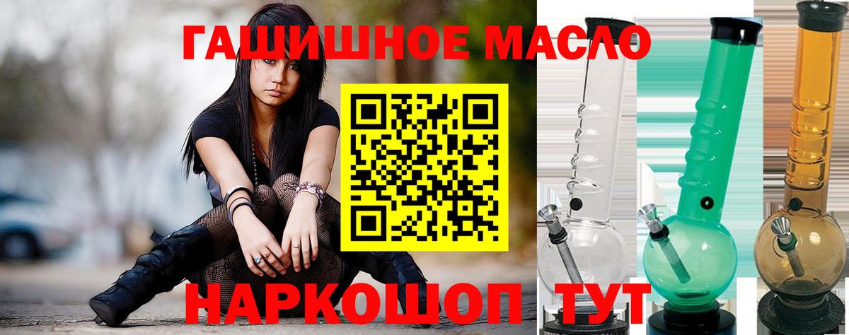 Дистиллят ТГК гашишное масло  купить наркотики цена  Королёв  Вход с VPN 